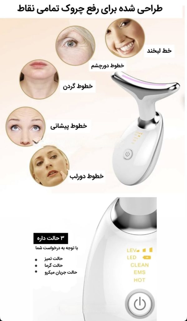 دستگاه جوانساز