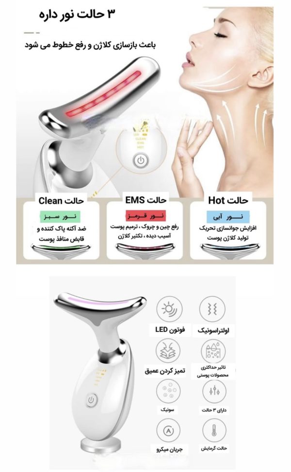 دستگاه جوانساز