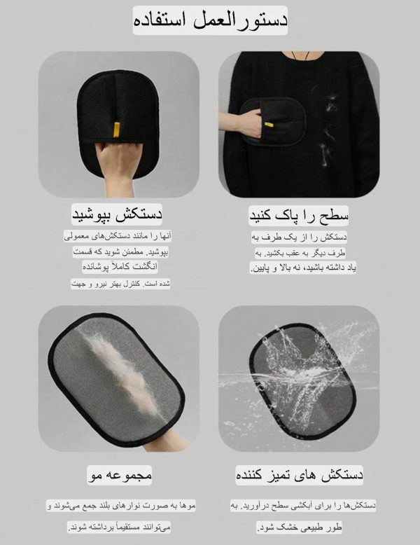 پاک کننده مو حیوانات
